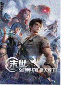国产动漫连载资源封面